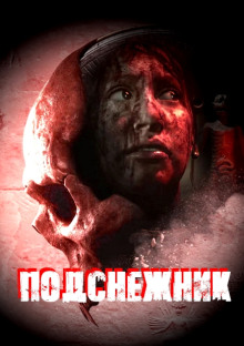 Подснежник - Георгий Немов - Аудиокниги лучшие mp3 слушать ~ бесплатно без регистрации - knigaaudio.com