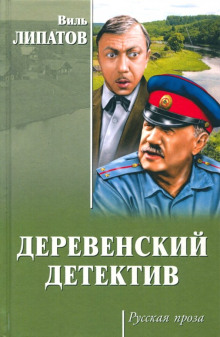 Анискин и Ботичелли. Киноповесть - Виль Липатов - Аудиокниги лучшие mp3 слушать ~ бесплатно без регистрации - knigaaudio.com