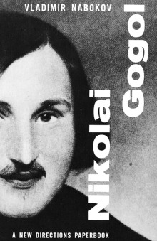 Николай Гоголь - Владимир Набоков - Аудиокниги лучшие mp3 слушать ~ бесплатно без регистрации - knigaaudio.com