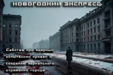 Осторожно, двери закрываются! - Алиса Клёцкина - Аудиокниги лучшие mp3 слушать ~ бесплатно без регистрации - knigaaudio.com