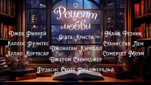 Сестра Барбара - Станислав Лем - Аудиокниги лучшие mp3 слушать ~ бесплатно без регистрации - knigaaudio.com