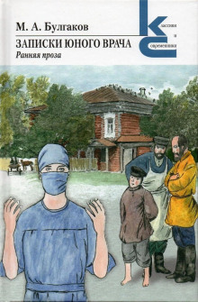 Я убил - Михаил Булгаков - Аудиокниги лучшие mp3 слушать ~ бесплатно без регистрации - knigaaudio.com
