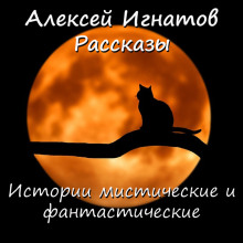 Семейная традиция рода Мазеров - Алексей Игнатов - Аудиокниги лучшие mp3 слушать ~ бесплатно без регистрации - knigaaudio.com