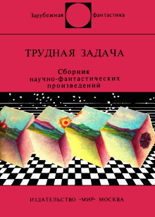 Несокрушимая логика - Рассел Мэлони - Аудиокниги лучшие mp3 слушать ~ бесплатно без регистрации - knigaaudio.com