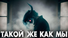 Такой же, как мы - Эстеллан - Аудиокниги лучшие mp3 слушать ~ бесплатно без регистрации - knigaaudio.com