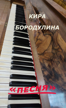 Песня - Автор неизвестен - Аудиокниги лучшие mp3 слушать ~ бесплатно без регистрации - knigaaudio.com