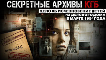 Секретные расследования КГБ - Михаил Чёрный - Аудиокниги лучшие mp3 слушать ~ бесплатно без регистрации - knigaaudio.com