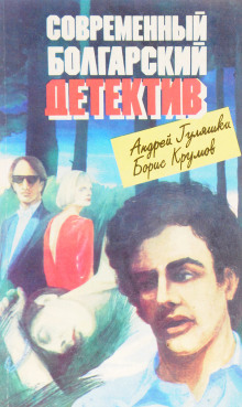 Рокировки - Борис Крумов - Аудиокниги лучшие mp3 слушать ~ бесплатно без регистрации - knigaaudio.com