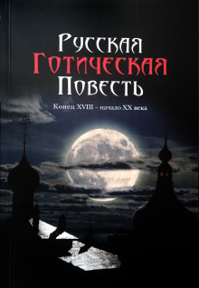Вечер на Хопре - Михаил Загоскин - Аудиокниги лучшие mp3 слушать ~ бесплатно без регистрации - knigaaudio.com