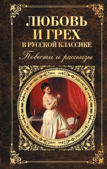 Роман маленькой женщины - Михаил Арцыбашев - Аудиокниги лучшие mp3 слушать ~ бесплатно без регистрации - knigaaudio.com