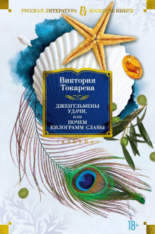 Один из нас - Виктория Токарева - Аудиокниги лучшие mp3 слушать ~ бесплатно без регистрации - knigaaudio.com
