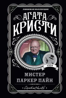 Смерть на Ниле - Агата Кристи - Аудиокниги лучшие mp3 слушать ~ бесплатно без регистрации - knigaaudio.com