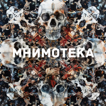 Мнимотека - Автор неизвестен - Аудиокниги лучшие mp3 слушать ~ бесплатно без регистрации - knigaaudio.com