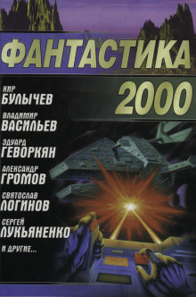 Живые души - Святослав Логинов - Аудиокниги лучшие mp3 слушать ~ бесплатно без регистрации - knigaaudio.com