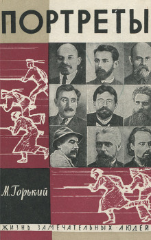 Литературные портреты. Сергей Есенин - Максим Горький - Аудиокниги лучшие mp3 слушать ~ бесплатно без регистрации - knigaaudio.com