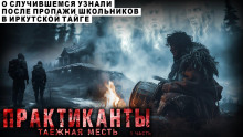 Практиканты - Лариса Львова - Аудиокниги лучшие mp3 слушать ~ бесплатно без регистрации - knigaaudio.com