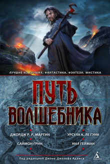 В потерянных землях - Джордж Мартин - Аудиокниги лучшие mp3 слушать ~ бесплатно без регистрации - knigaaudio.com
