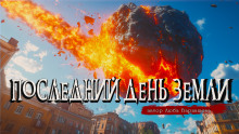Завтра уже не будет - Люба Барнашева - Аудиокниги лучшие mp3 слушать ~ бесплатно без регистрации - knigaaudio.com