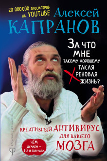 Лекции - Алексей Капранов - Аудиокниги лучшие mp3 слушать ~ бесплатно без регистрации - knigaaudio.com