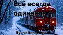 Всё всегда одинаково - Пучок Перцепций - Аудиокниги лучшие mp3 слушать ~ бесплатно без регистрации - knigaaudio.com