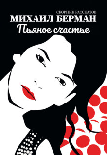 Счастье - Михаил Арцыбашев - Аудиокниги лучшие mp3 слушать ~ бесплатно без регистрации - knigaaudio.com
