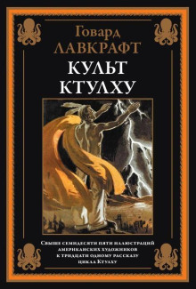 Артур Джермин - Говард Лавкрафт - Аудиокниги лучшие mp3 слушать ~ бесплатно без регистрации - knigaaudio.com