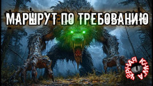 Маршрут по требованию - Татьяна Вайгель - Аудиокниги лучшие mp3 слушать ~ бесплатно без регистрации - knigaaudio.com