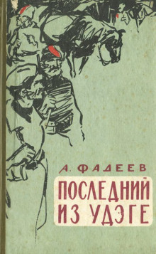 Дорога к себе - Александр Фадеев - Аудиокниги лучшие mp3 слушать ~ бесплатно без регистрации - knigaaudio.com