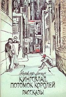 Котёнок и звёзды - Синклер Льюис - Аудиокниги лучшие mp3 слушать ~ бесплатно без регистрации - knigaaudio.com