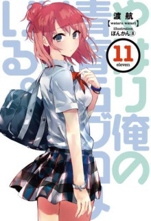 OreGairu 11 - Ватару Ватари - Аудиокниги лучшие mp3 слушать ~ бесплатно без регистрации - knigaaudio.com