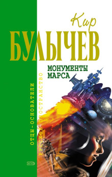 Мой пёс Полкан - Кир Булычев - Аудиокниги лучшие mp3 слушать ~ бесплатно без регистрации - knigaaudio.com