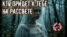 Кто придет к тебе на рассвете - Елена Чикунова - Аудиокниги лучшие mp3 слушать ~ бесплатно без регистрации - knigaaudio.com