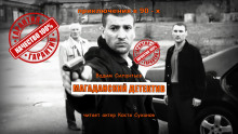 Магаданский детектив - Вадим Силантьев - Аудиокниги лучшие mp3 слушать ~ бесплатно без регистрации - knigaaudio.com
