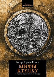 Сердце старого Гарфилда - Роберт Говард - Аудиокниги лучшие mp3 слушать ~ бесплатно без регистрации - knigaaudio.com
