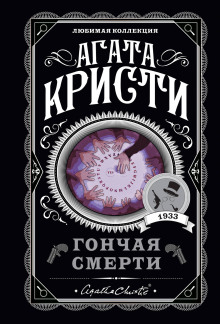 Свидетель обвинения - Агата Кристи - Аудиокниги лучшие mp3 слушать ~ бесплатно без регистрации - knigaaudio.com