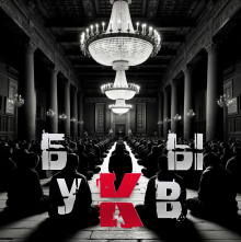 Буквы - Артём Артёмов - Аудиокниги лучшие mp3 слушать ~ бесплатно без регистрации - knigaaudio.com