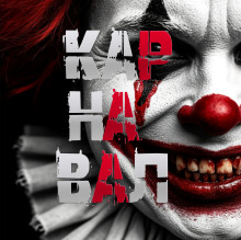 Карнавал - Артём Артёмов - Аудиокниги лучшие mp3 слушать ~ бесплатно без регистрации - knigaaudio.com