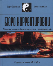 Послание к язычникам - Питер Уоттс - Аудиокниги лучшие mp3 слушать ~ бесплатно без регистрации - knigaaudio.com
