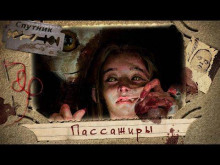 Пассажиры - Сергей Тарасов - Аудиокниги лучшие mp3 слушать ~ бесплатно без регистрации - knigaaudio.com
