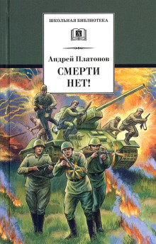 Среди народа - Андрей Платонов - Аудиокниги лучшие mp3 слушать ~ бесплатно без регистрации - knigaaudio.com