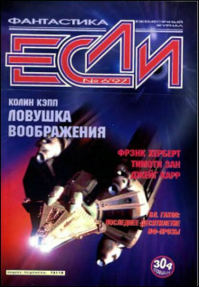 Ловушка воображения - Колин Кэпп - Аудиокниги лучшие mp3 слушать ~ бесплатно без регистрации - knigaaudio.com
