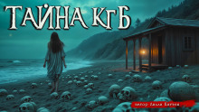 Забытый остров - Лили Каттен - Аудиокниги лучшие mp3 слушать ~ бесплатно без регистрации - knigaaudio.com