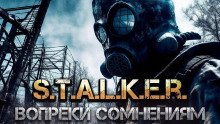 S.T.A.L.K.E.R. Вопреки Сомнениям - Сим Симович - Аудиокниги лучшие mp3 слушать ~ бесплатно без регистрации - knigaaudio.com
