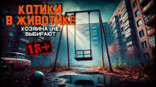 Котики в животике - Автор неизвестен - Аудиокниги лучшие mp3 слушать ~ бесплатно без регистрации - knigaaudio.com
