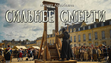 Сильнее смерти - Михаил Арцыбашев - Аудиокниги лучшие mp3 слушать ~ бесплатно без регистрации - knigaaudio.com