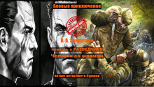 Человек со шрамом - Виталий Закруткин - Аудиокниги лучшие mp3 слушать ~ бесплатно без регистрации - knigaaudio.com