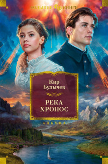 Покушение - Кир Булычев - Аудиокниги лучшие mp3 слушать ~ бесплатно без регистрации - knigaaudio.com