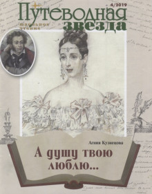 «А душу твою люблю…» - Агния Кузнецова - Аудиокниги лучшие mp3 слушать ~ бесплатно без регистрации - knigaaudio.com