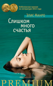 Глубокие скважины - Элис Манро - Аудиокниги лучшие mp3 слушать ~ бесплатно без регистрации - knigaaudio.com