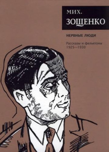 Паутина. Счастливое детство - Михаил Зощенко - Аудиокниги лучшие mp3 слушать ~ бесплатно без регистрации - knigaaudio.com